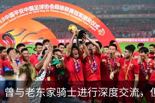 曾与老东家骑士进行深度交流，但勒布朗最终还是选择了76人？
